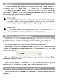Страница 13