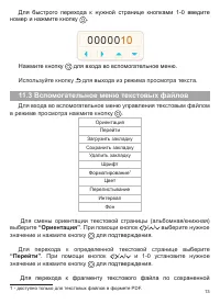 Страница 14