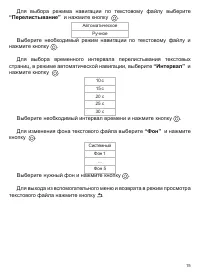 Страница 16