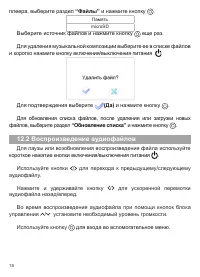 Страница 19