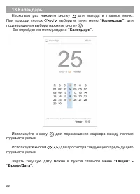 Страница 23