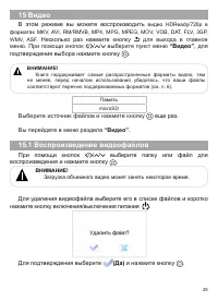 Страница 26