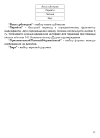 Страница 28