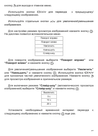 Страница 30