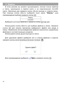 Страница 31
