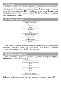 Страница 32