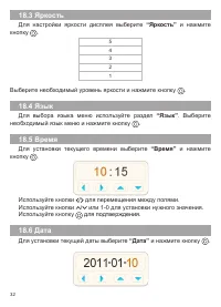Страница 33