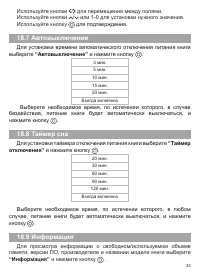 Страница 34
