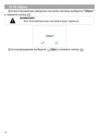 Страница 35