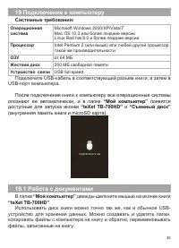 Страница 36