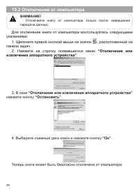 Страница 37