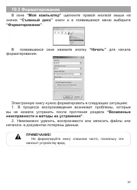 Страница 38