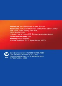 Страница 42