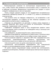 Страница 7