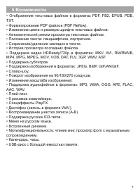 Страница 8