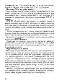 Страница 11
