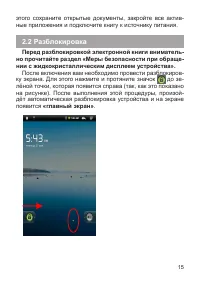 Страница 16