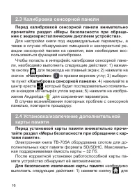 Страница 17