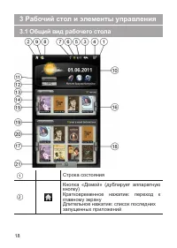 Страница 19