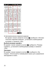 Страница 23