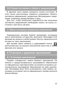 Страница 24