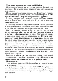Страница 25