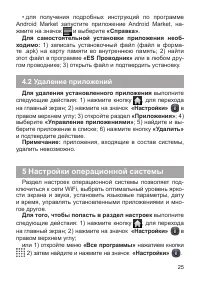 Страница 26