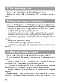 Страница 27
