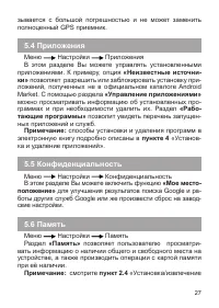 Страница 28