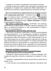 Страница 31