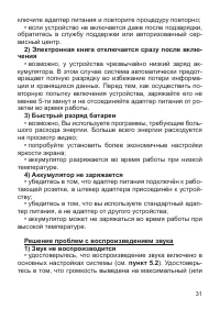 Страница 32