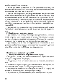 Страница 33