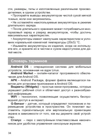 Страница 35