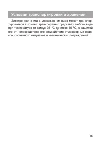 Страница 36