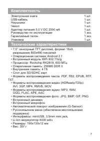 Страница 8