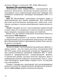 Страница 11