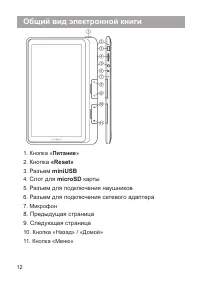 Страница 13