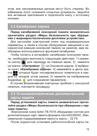 Страница 16