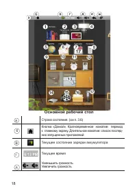 Страница 19