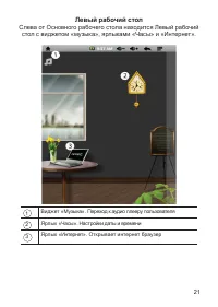 Страница 22