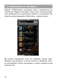 Страница 23