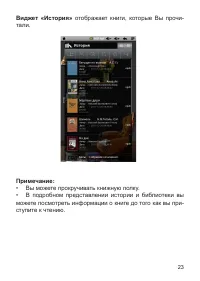 Страница 24