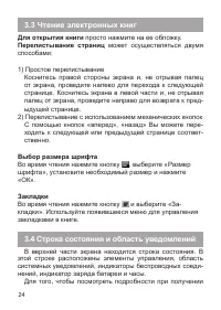 Страница 25