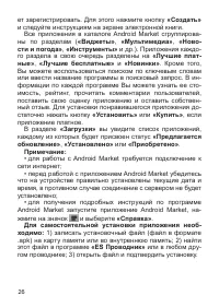 Страница 27