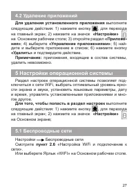 Страница 28