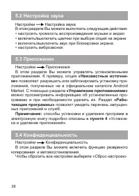 Страница 29