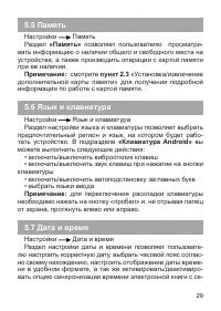 Страница 30
