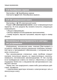 Страница 31