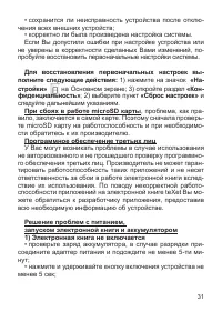 Страница 32