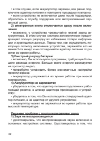 Страница 33